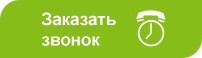 Заказать звонок Klem Clinic