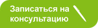 Записаться на консультацию Klem Clinic